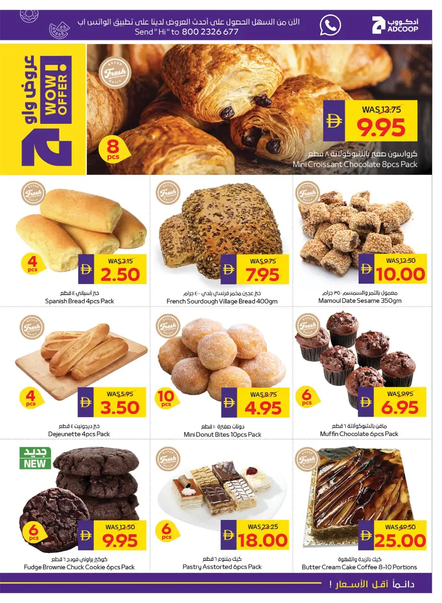 Ramadan Offers 2026 | Save 50 AED Cashback & Best Deals