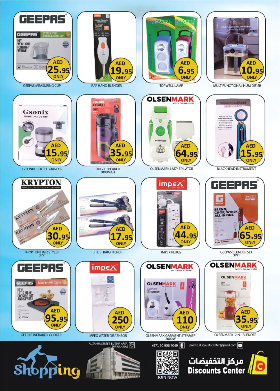 Ramadan Grocery & Fashion Deals | Butina