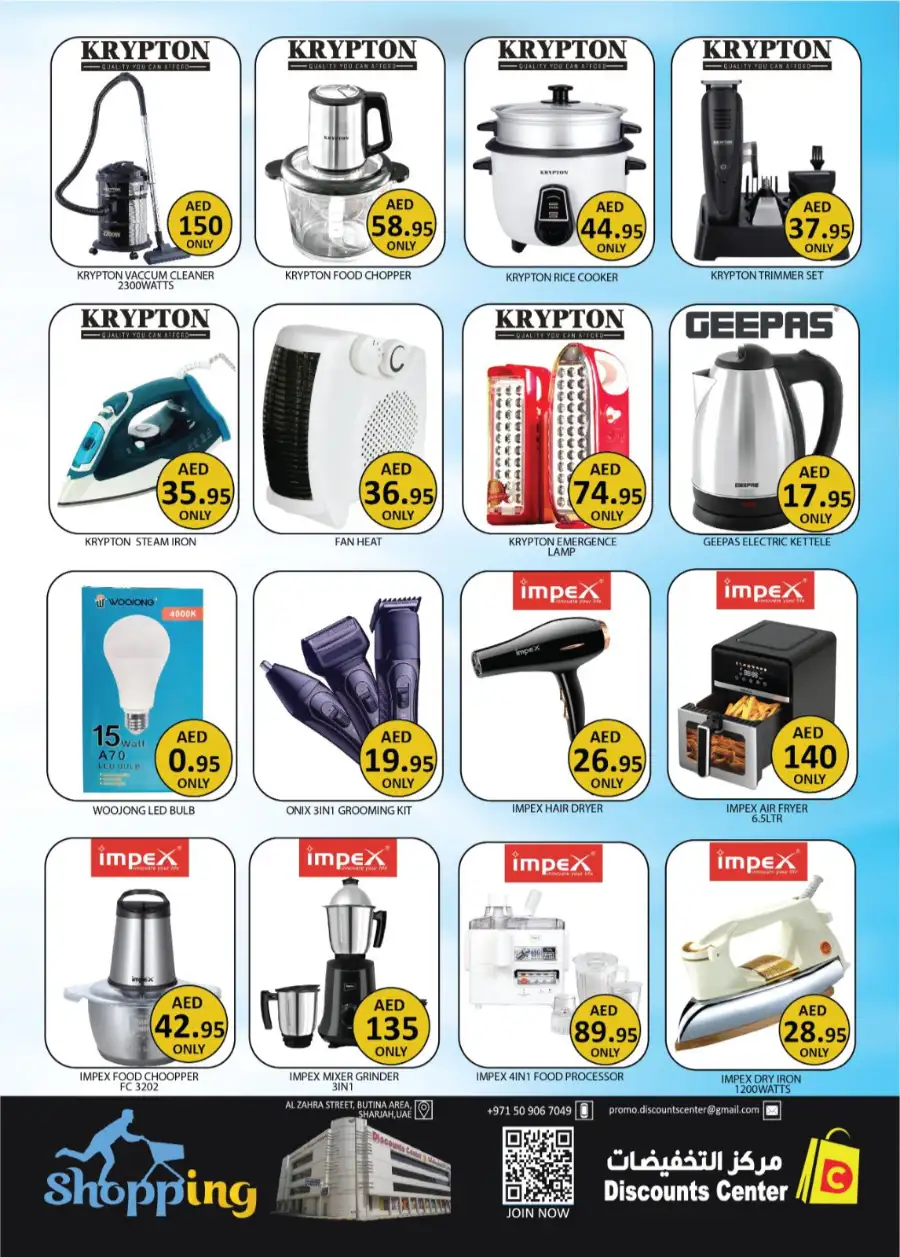 Ramadan Grocery & Fashion Deals | Butina