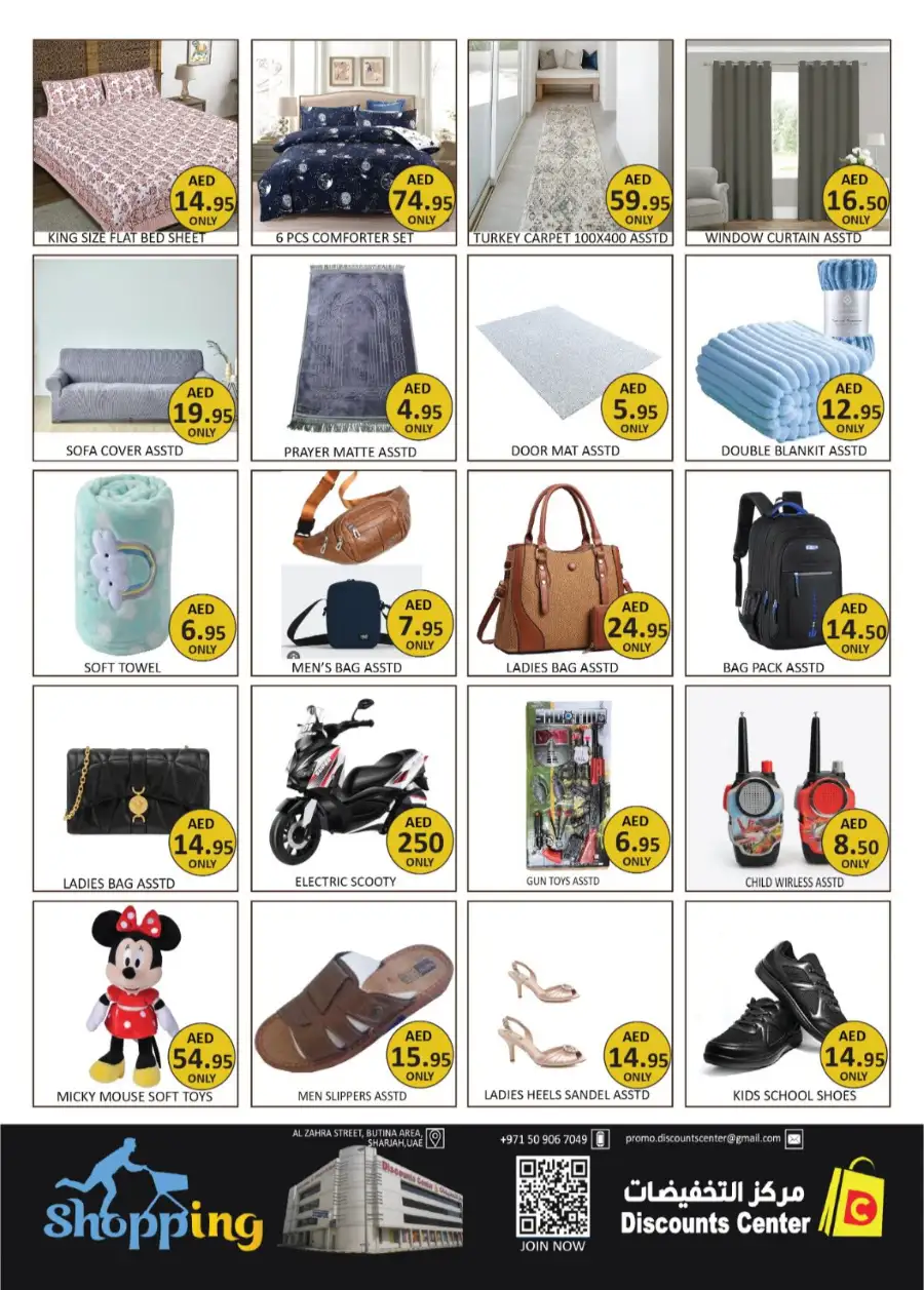 Ramadan Grocery & Fashion Deals | Butina
