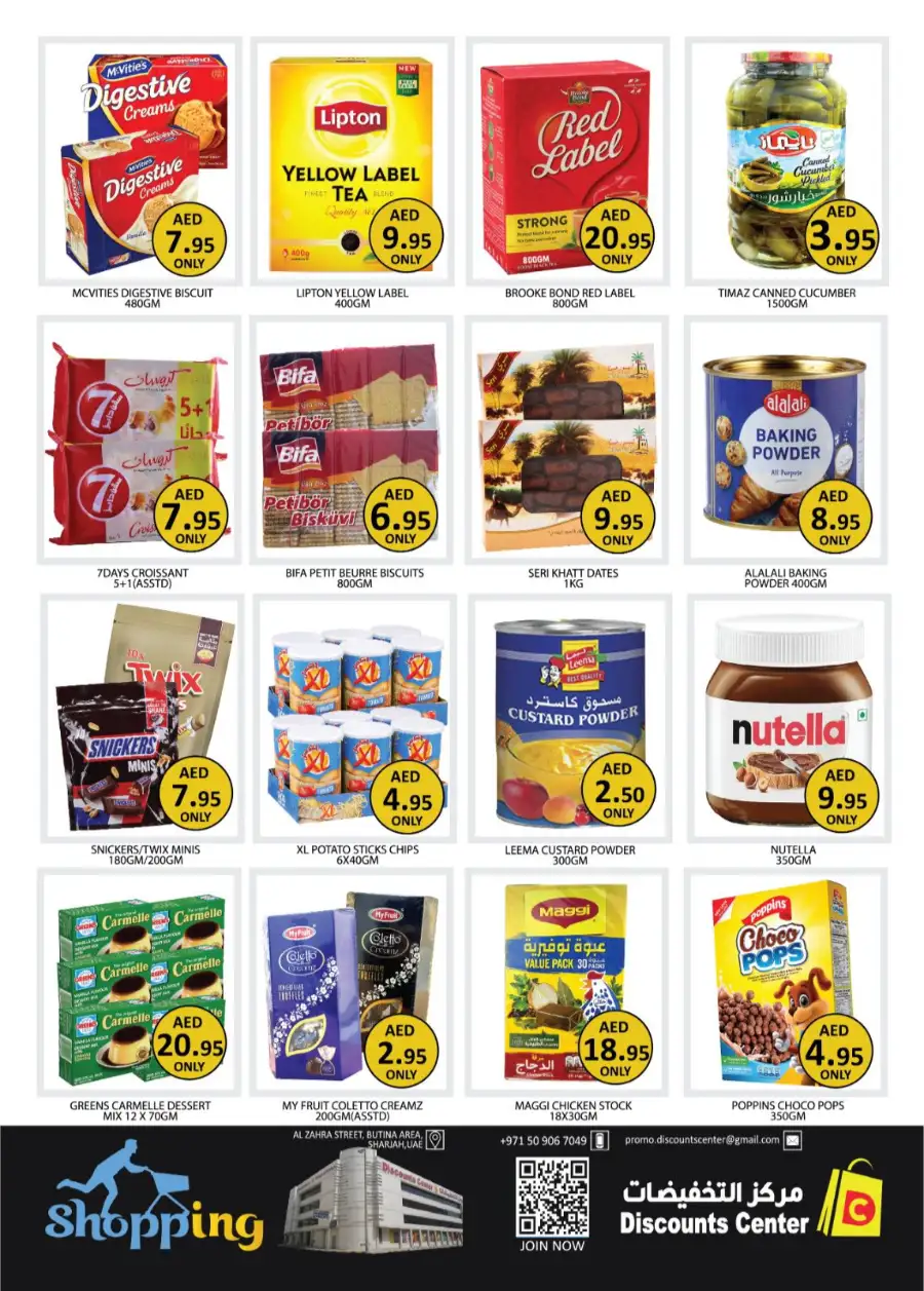 Ramadan Grocery & Fashion Deals | Butina