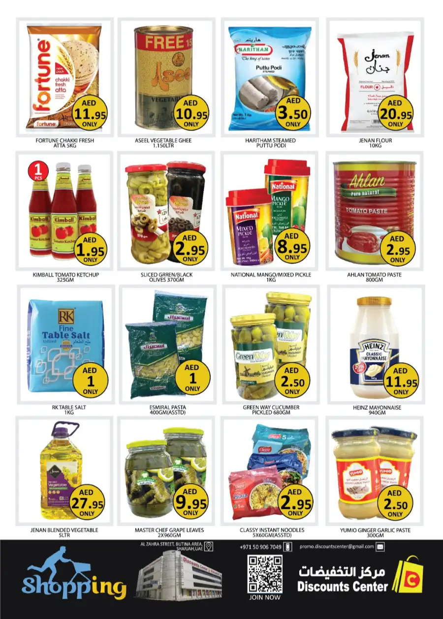 Ramadan Grocery & Fashion Deals | Butina