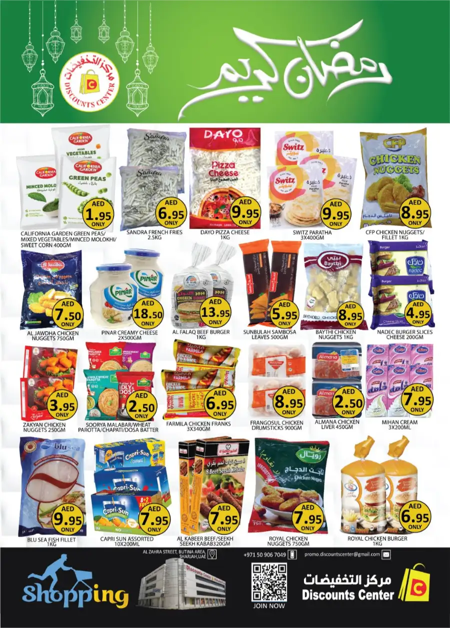 Ramadan Grocery & Fashion Deals | Butina