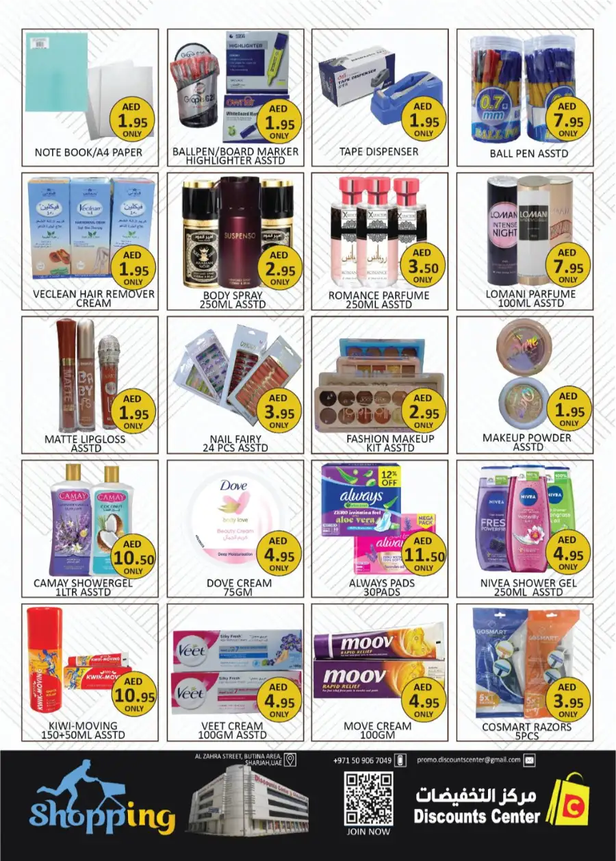 Ramadan Grocery & Fashion Deals | Butina