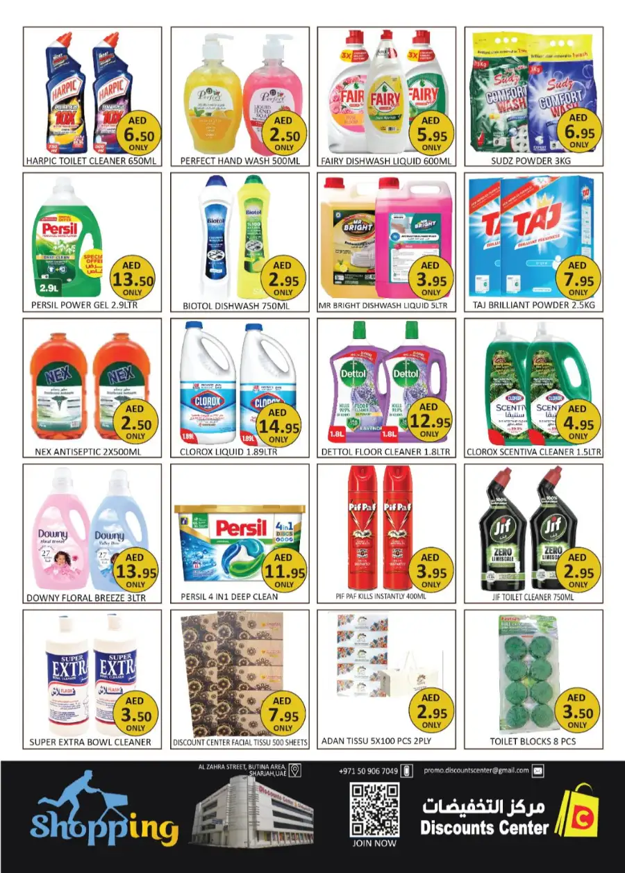 Ramadan Grocery & Fashion Deals | Butina