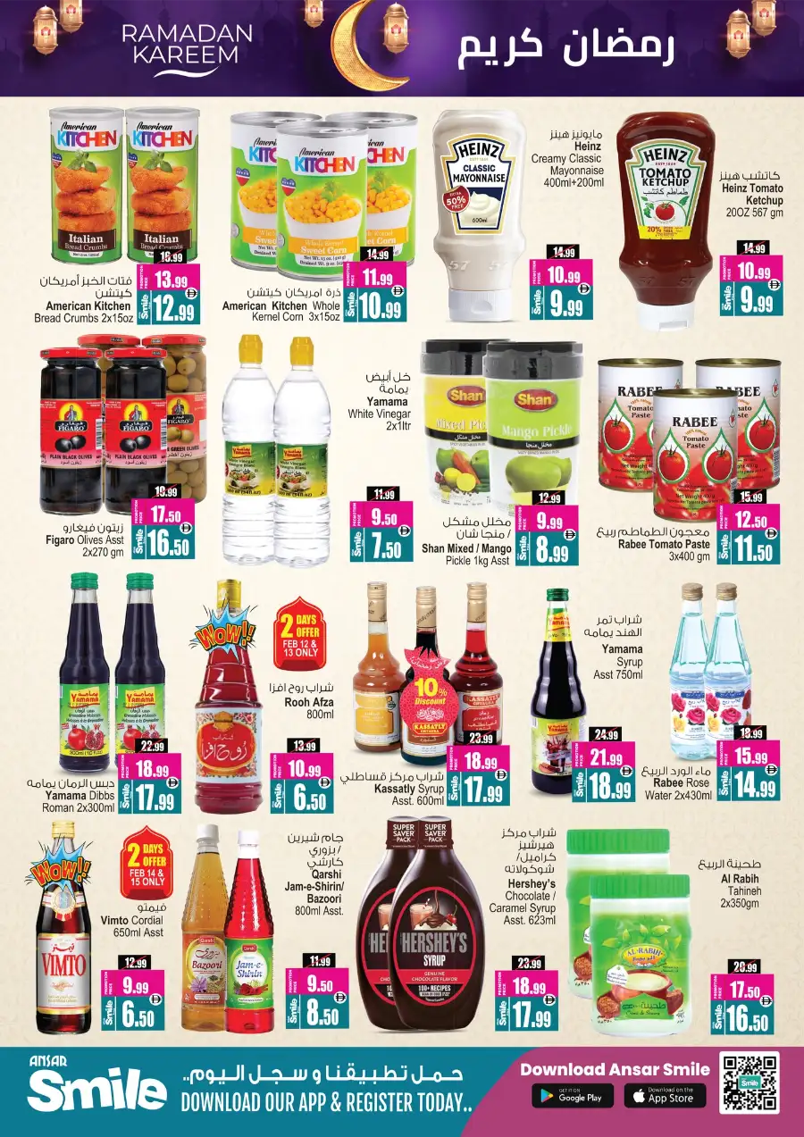 Ramadan Delights Sale 2026 | Best Offers