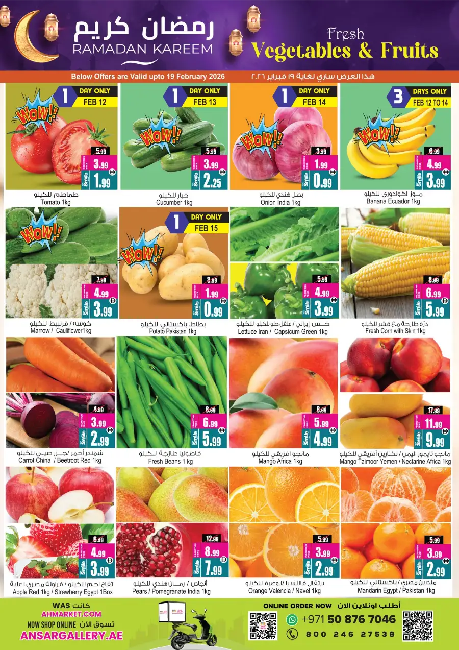 Ramadan Delights Sale 2026 | Best Offers