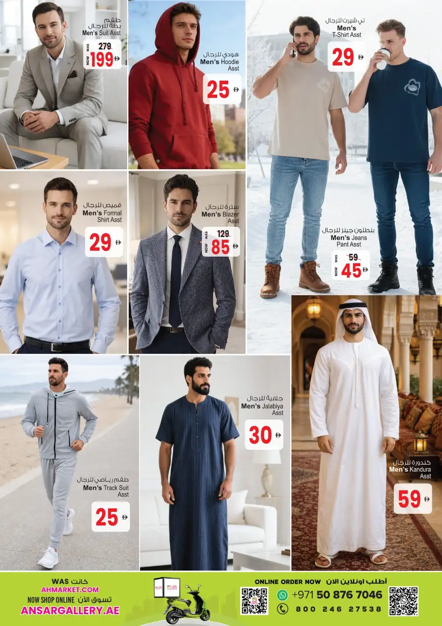Ramadan Delights Sale 2026 | Best Offers