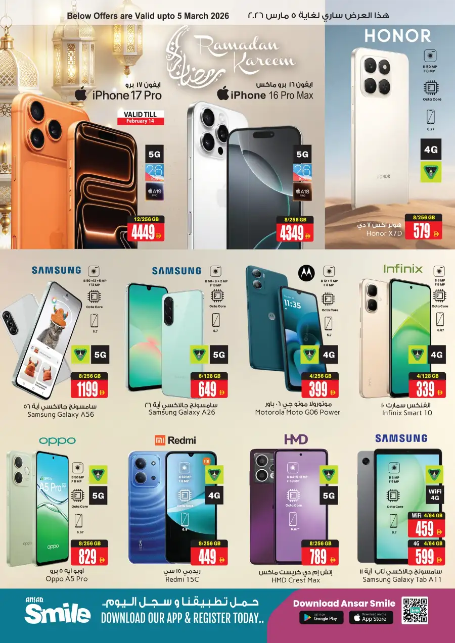 Ramadan Delights Sale 2026 | Best Offers