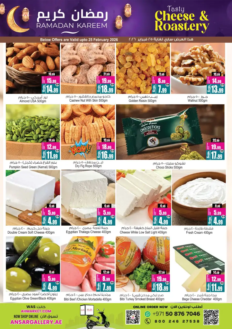 Ramadan Delights Sale 2026 | Best Offers
