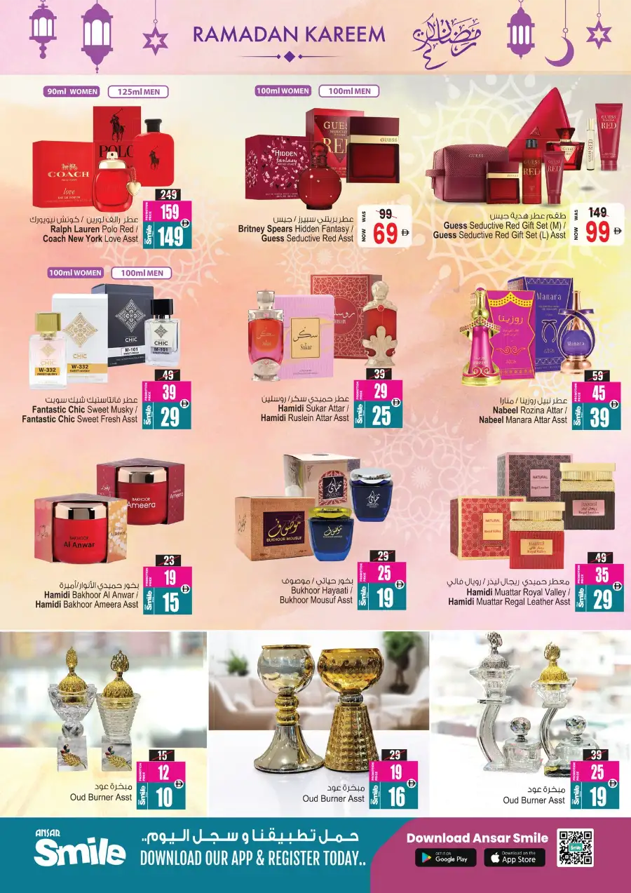 Ramadan Delights Sale 2026 | Best Offers