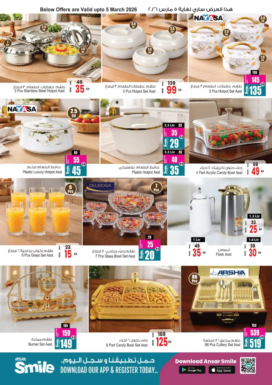 Ramadan Delights Sale 2026 | Best Offers