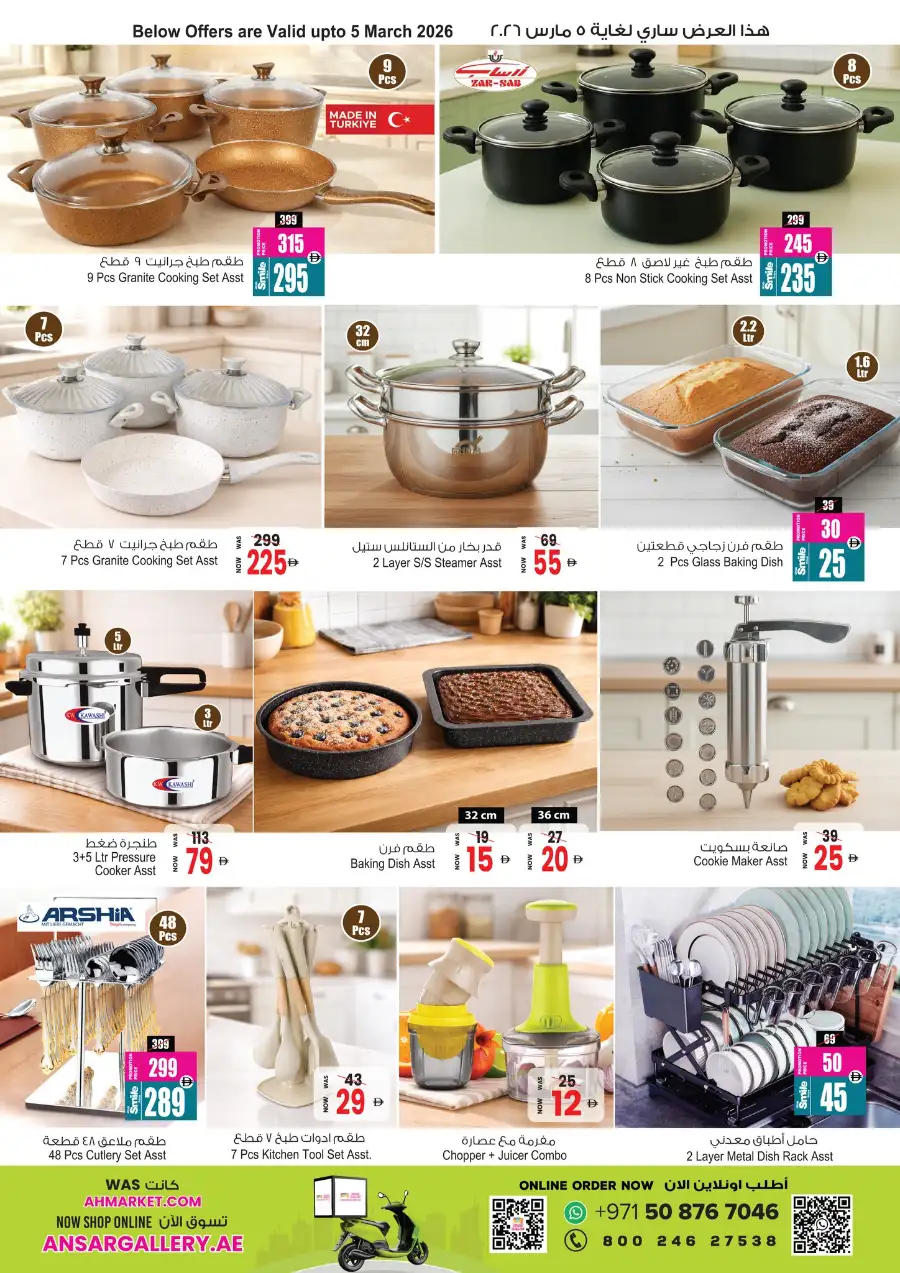 Ramadan Delights Sale 2026 | Best Offers