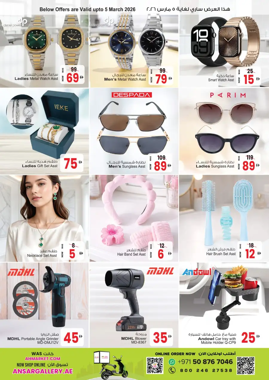 Ramadan Delights Sale 2026 | Best Offers