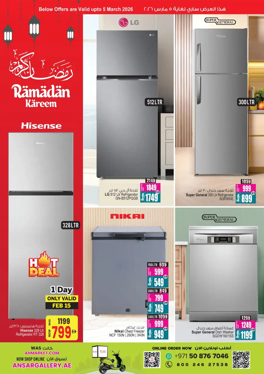 Ramadan Delights Sale 2026 | Best Offers