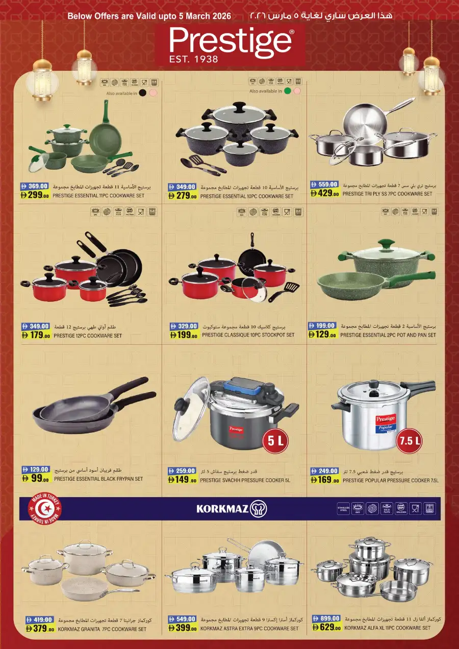 Ramadan Delights Sale 2026 | Best Offers