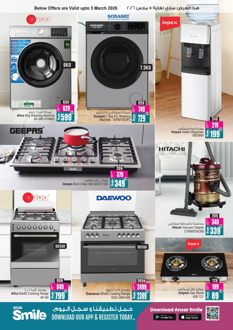 Ramadan Delights Sale 2026 | Best Offers