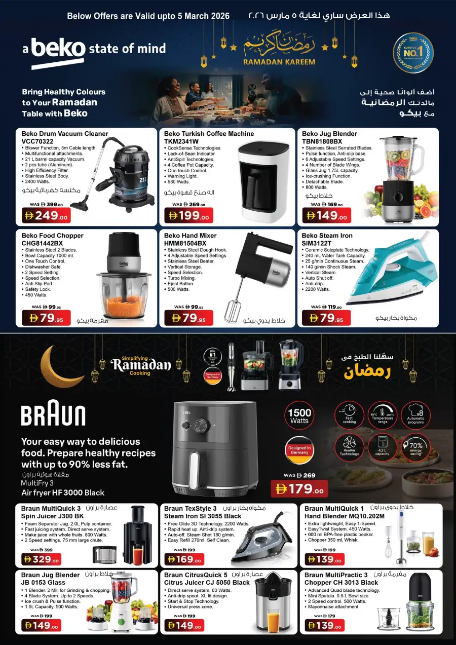 Ramadan Delights Sale 2026 | Best Offers