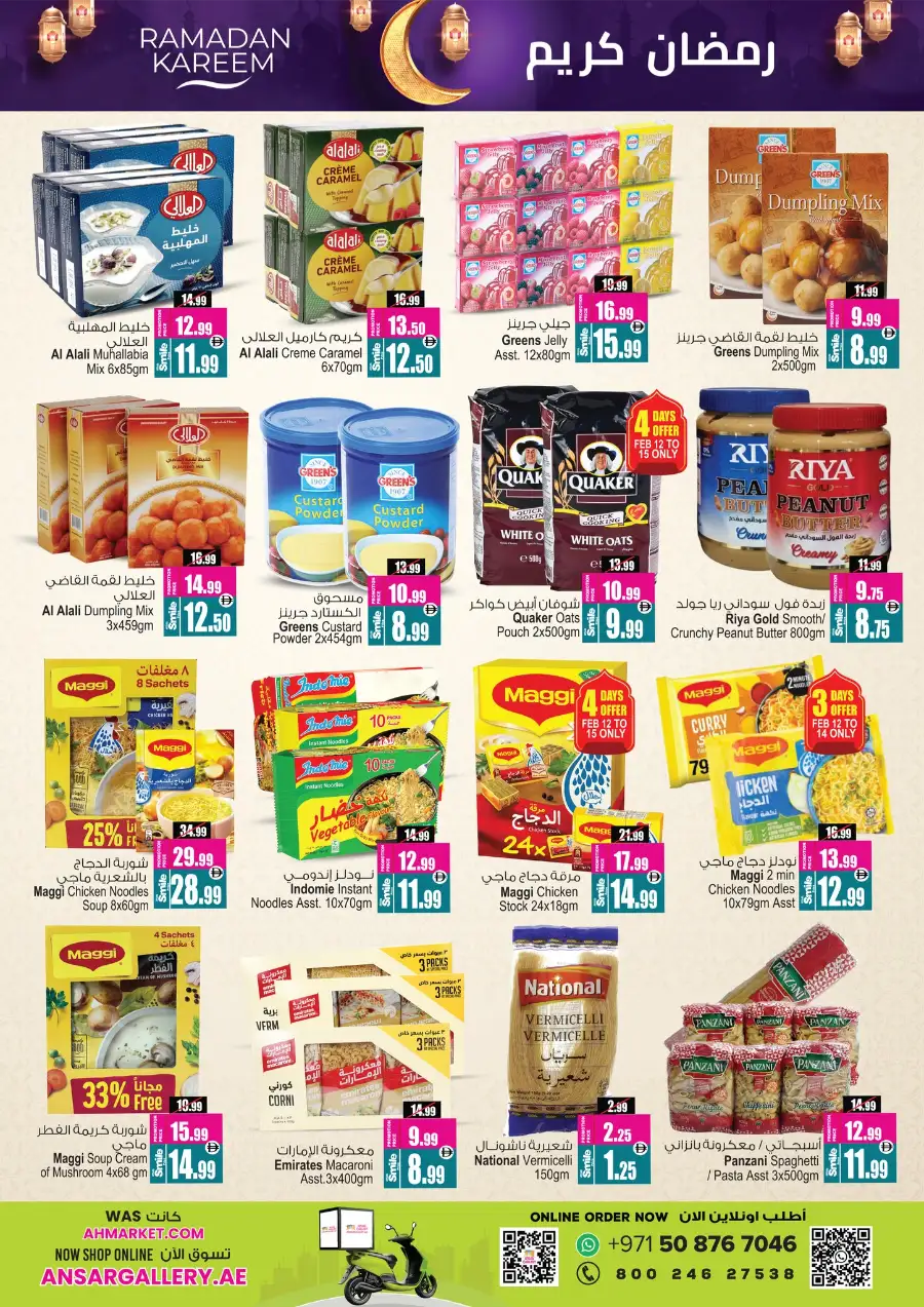 Ramadan Delights Sale 2026 | Best Offers