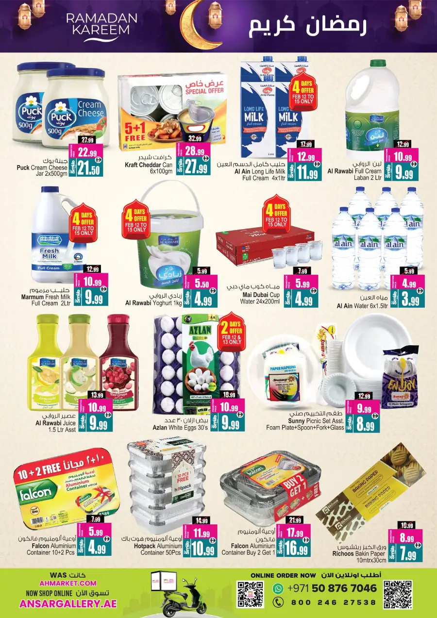 Ramadan Delights Sale 2026 | Best Offers