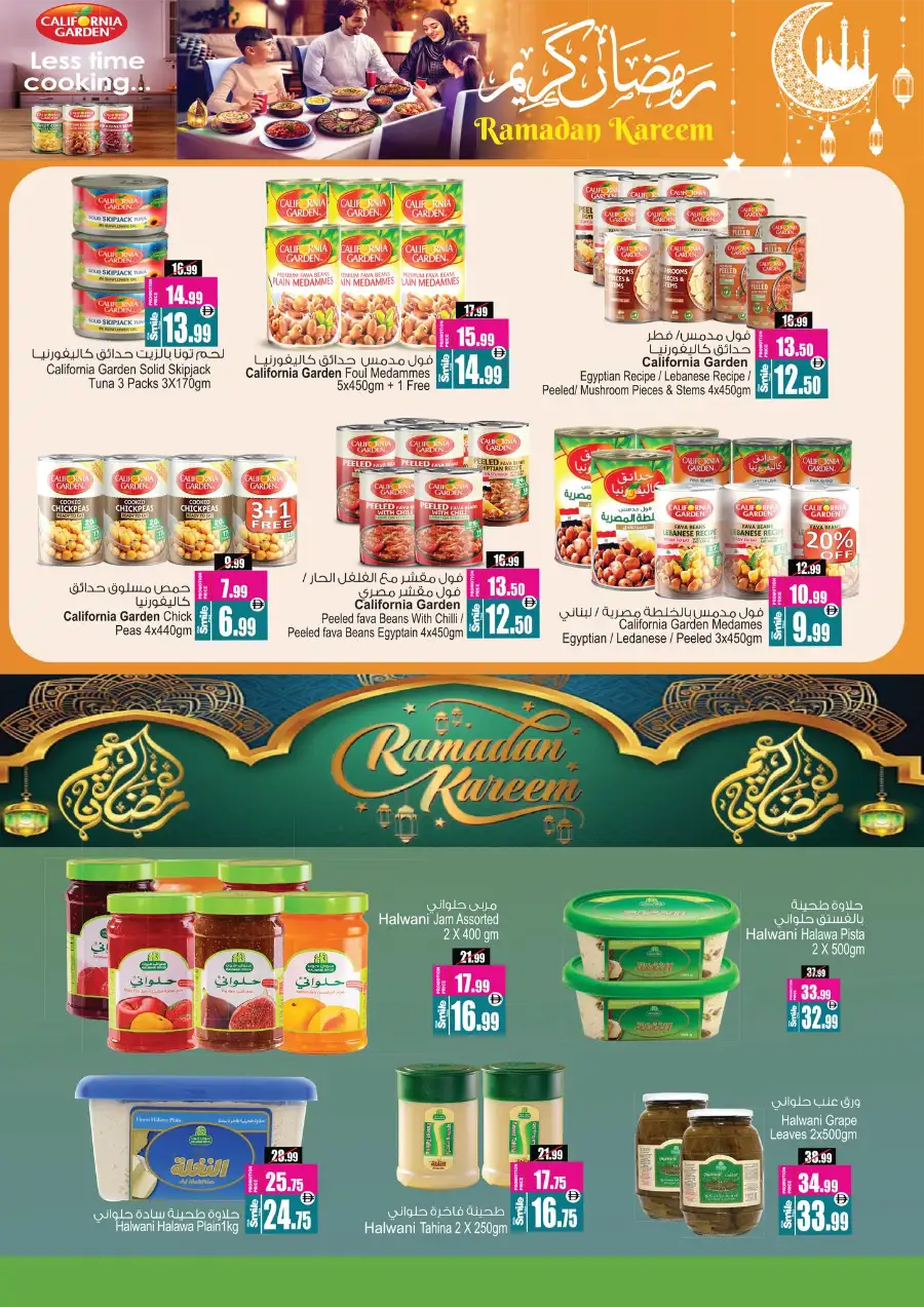 Ramadan Delights Sale 2026 | Best Offers