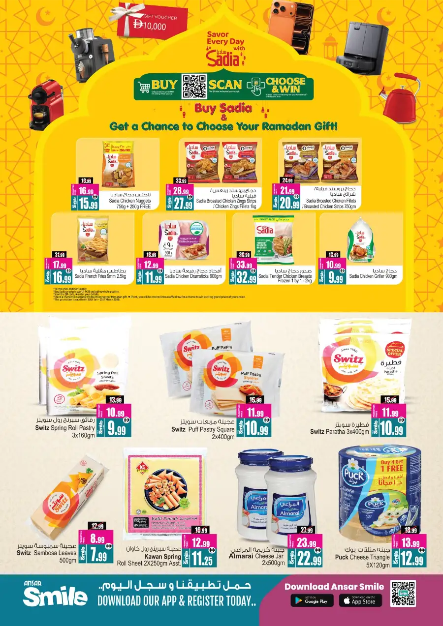 Ramadan Delights Sale 2026 | Best Offers