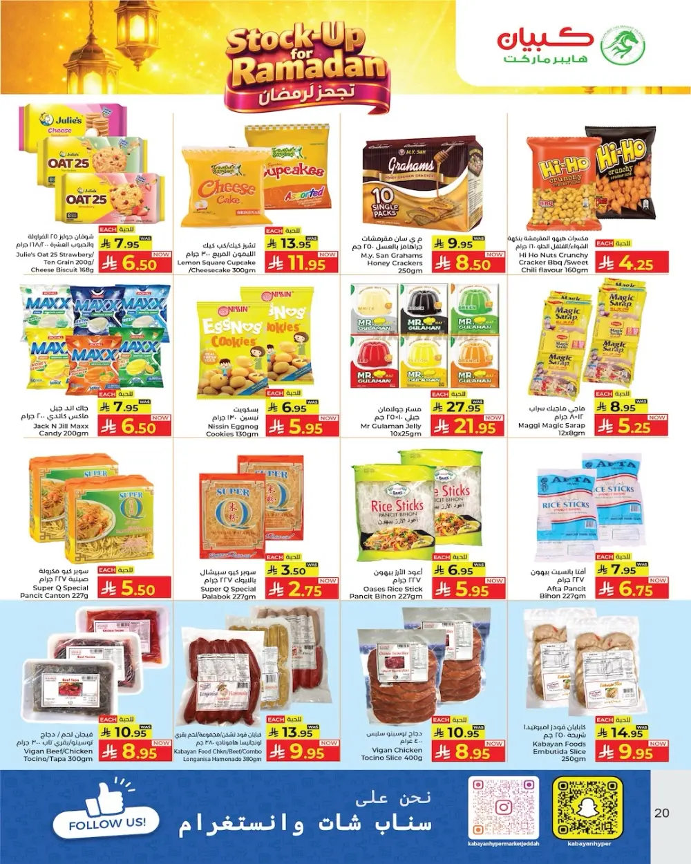 Stock-Up for Ramadan Deals