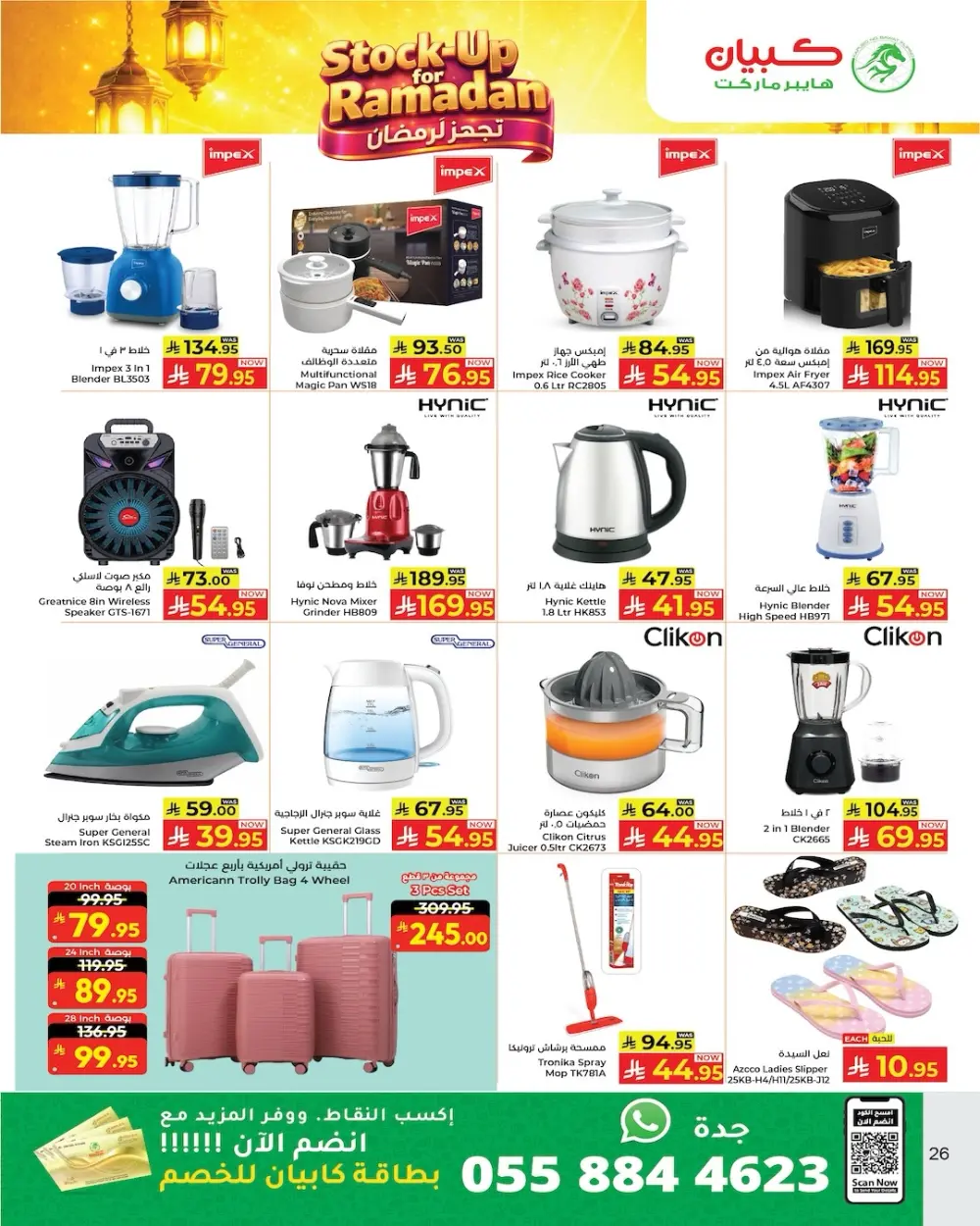 Stock-Up for Ramadan Deals