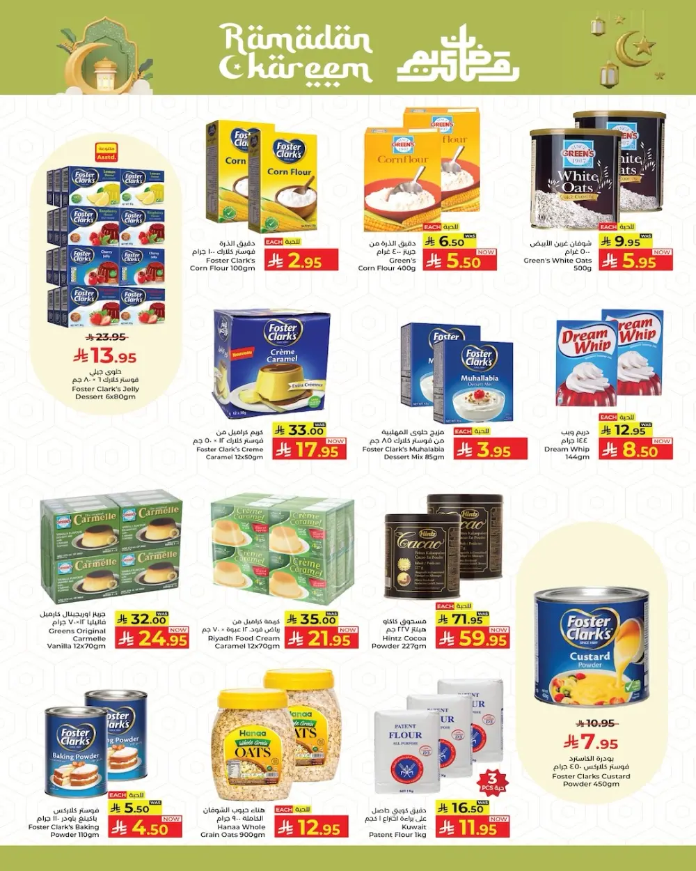 Stock-Up for Ramadan Deals