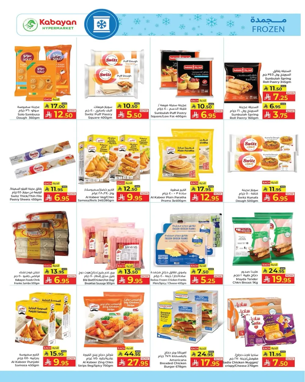 Stock-Up for Ramadan Deals