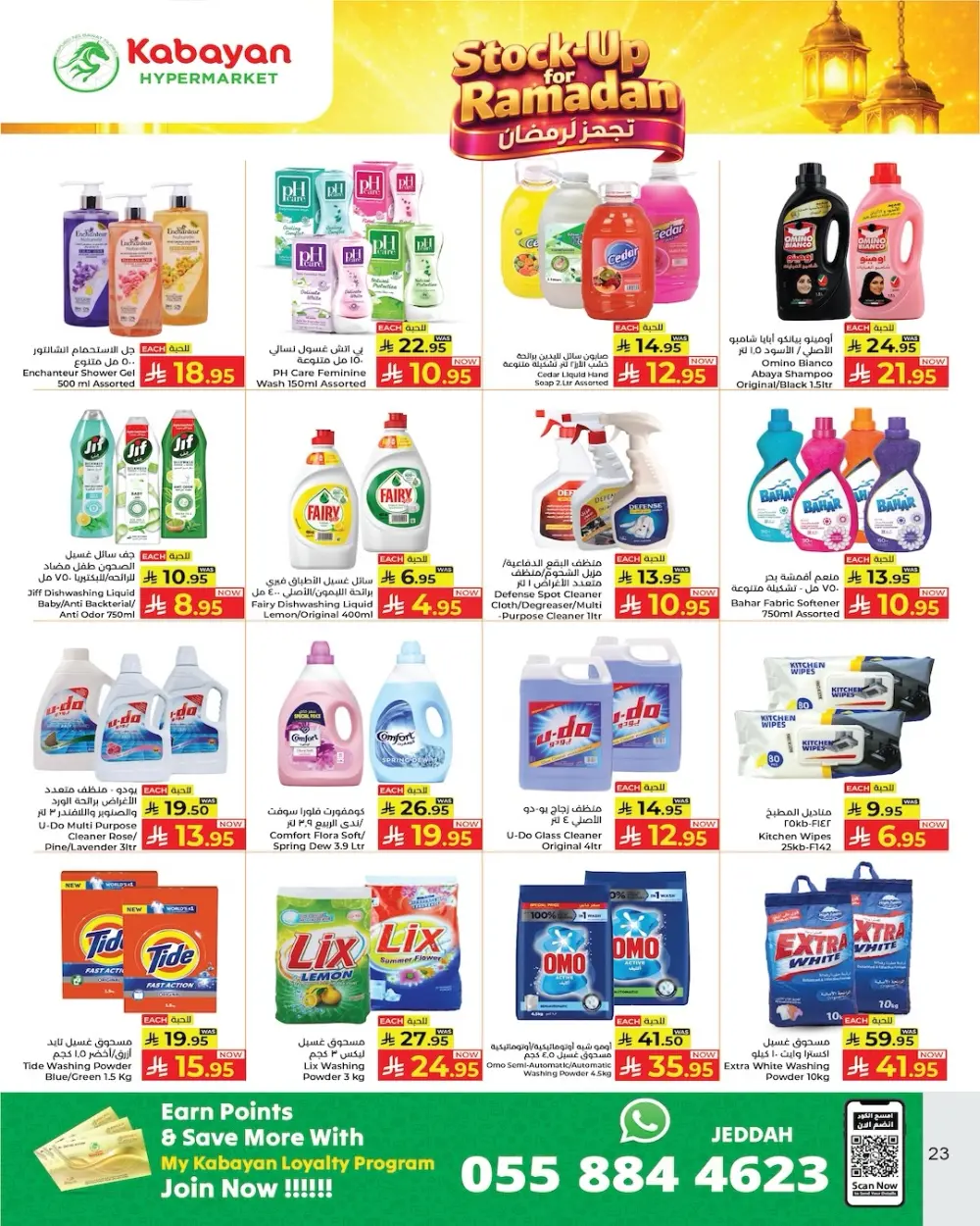 Stock-Up for Ramadan Deals