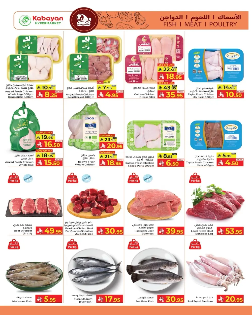Stock-Up for Ramadan Deals