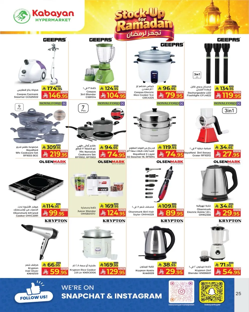 Stock-Up for Ramadan Deals