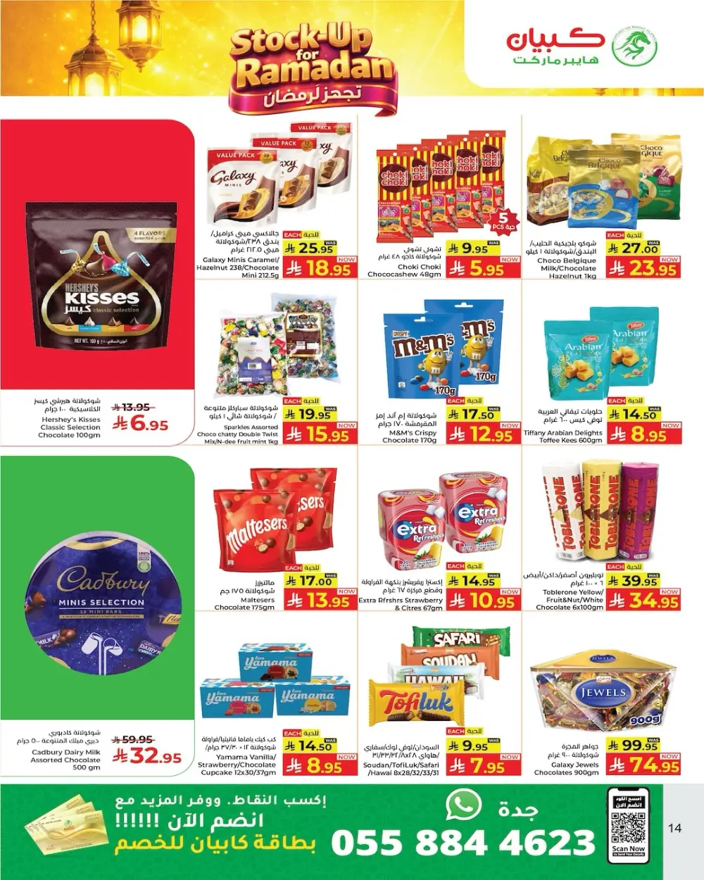 Stock-Up for Ramadan Deals