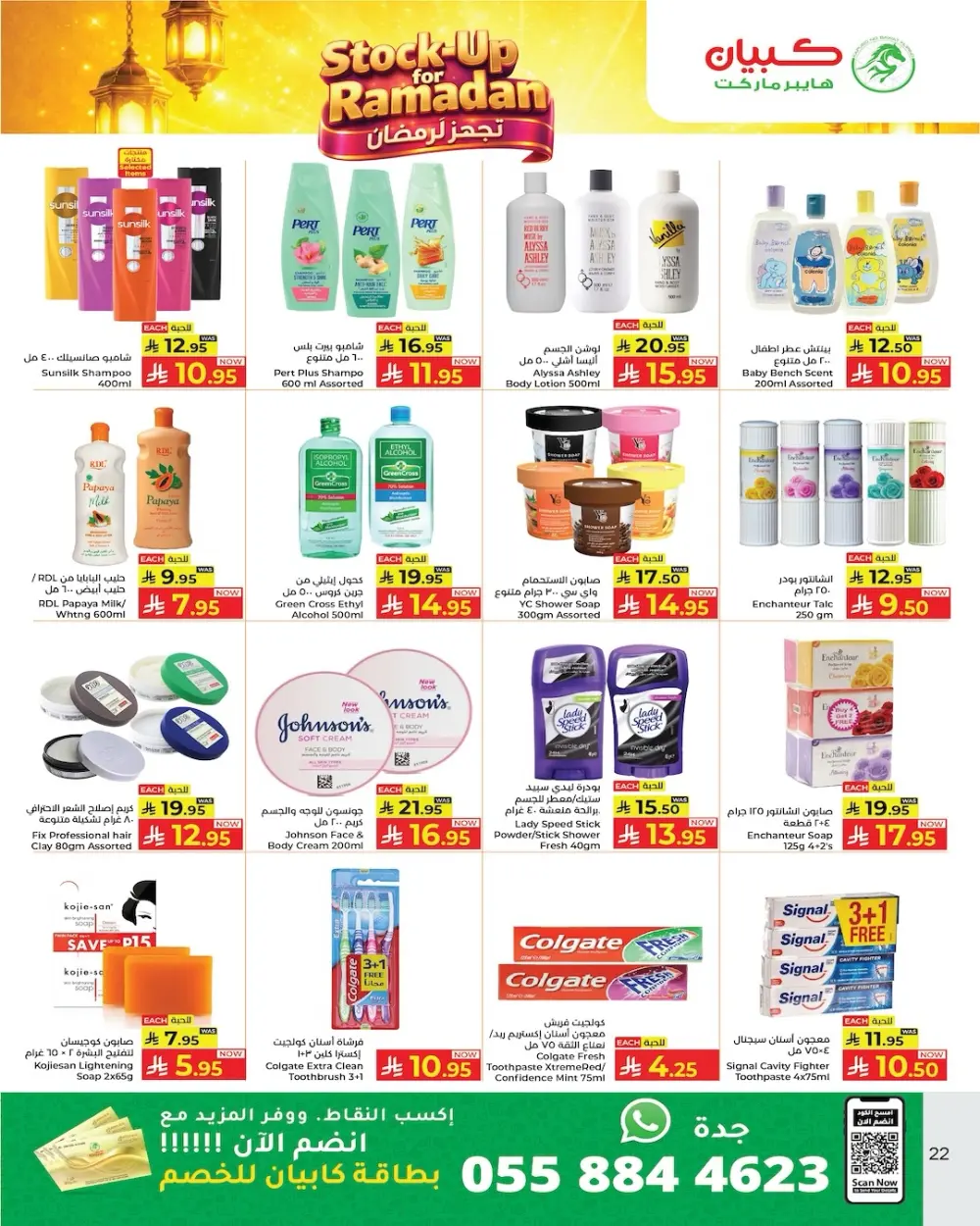 Stock-Up for Ramadan Deals