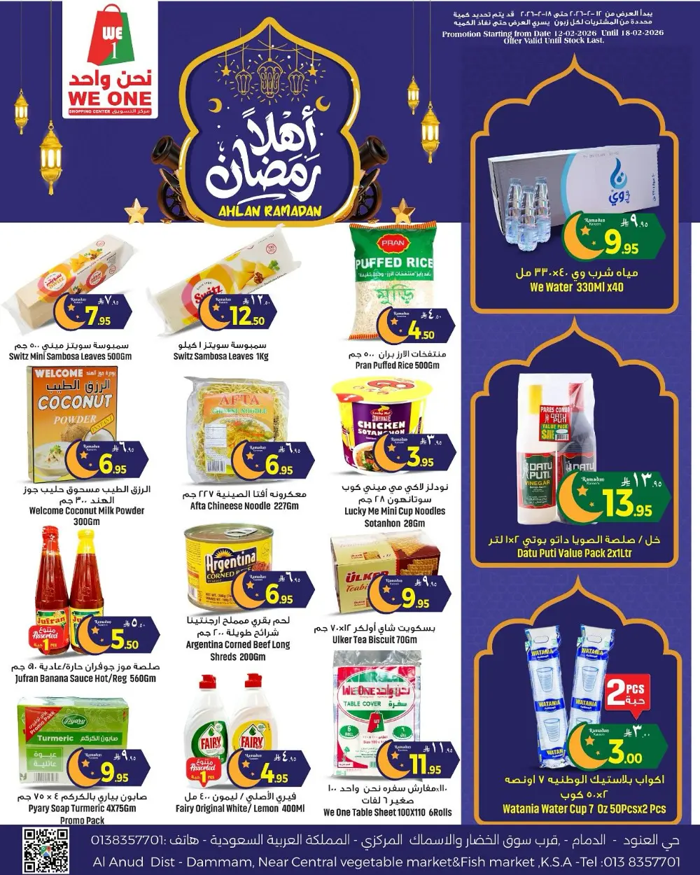Ramadan offer