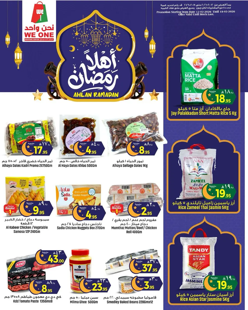 Ramadan offer