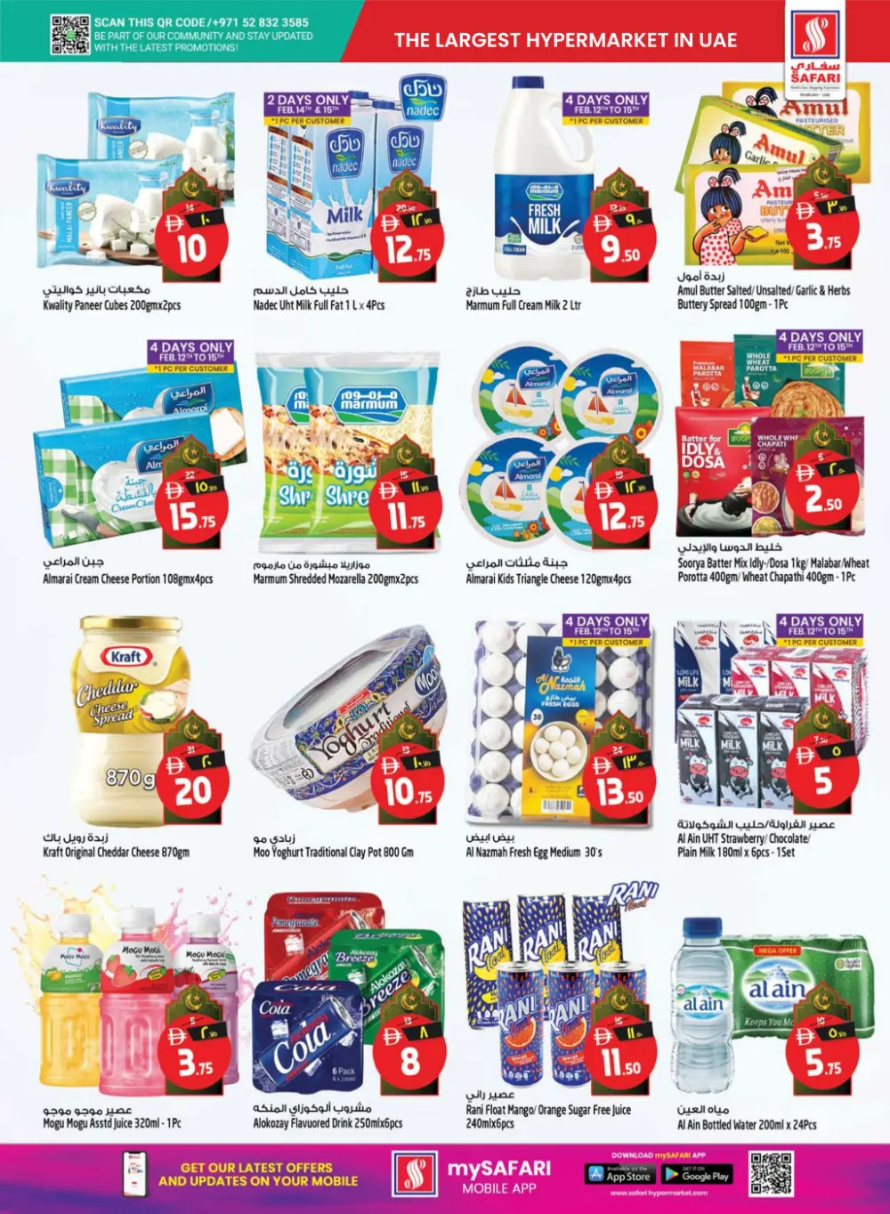 Ramadan Surprise Offers & Electronics Sale 2026