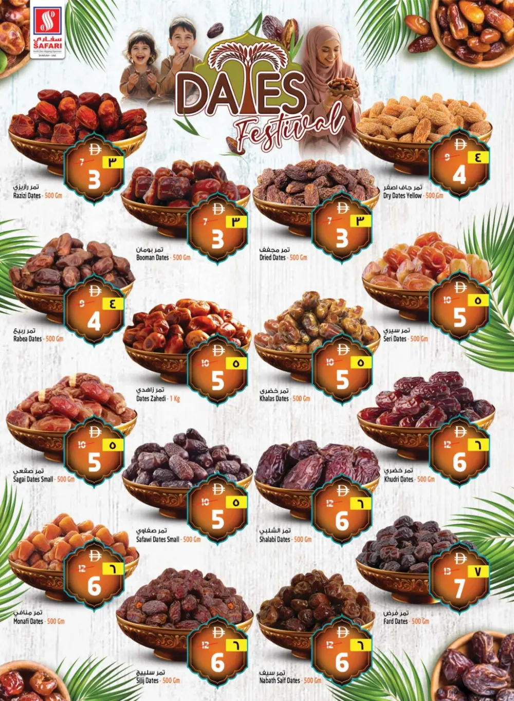 Ramadan Surprise Offers & Electronics Sale 2026