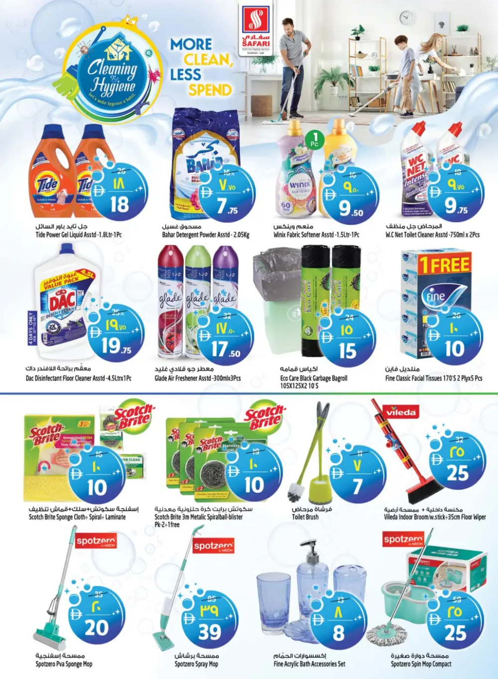 Ramadan Surprise Offers & Electronics Sale 2026