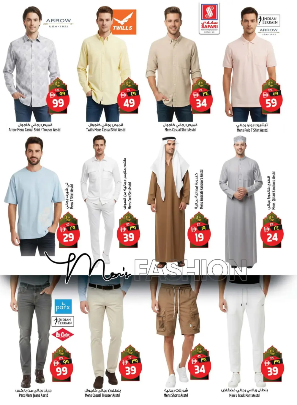 Ramadan Surprise Offers & Electronics Sale 2026