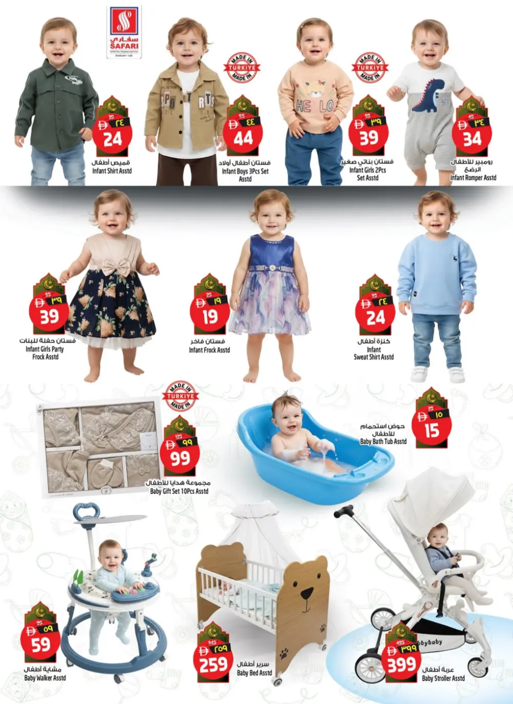 Ramadan Surprise Offers & Electronics Sale 2026