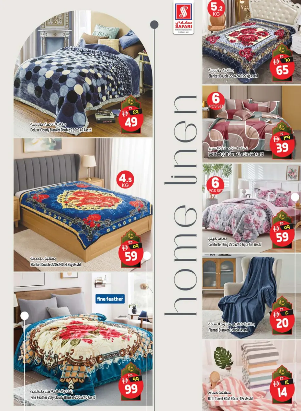 Ramadan Surprise Offers & Electronics Sale 2026