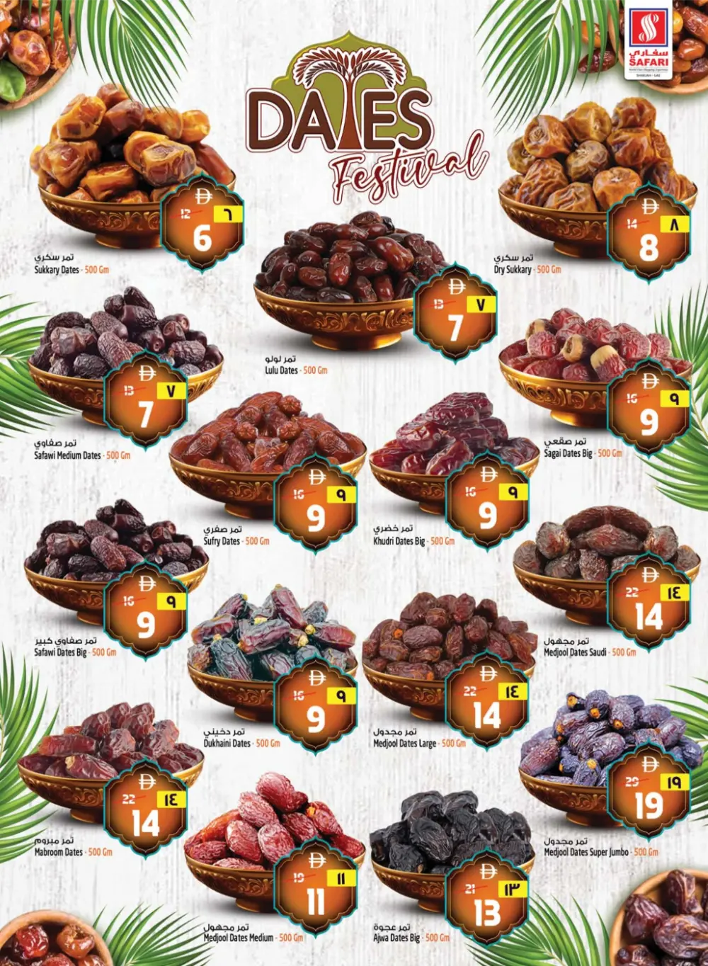 Ramadan Surprise Offers & Electronics Sale 2026