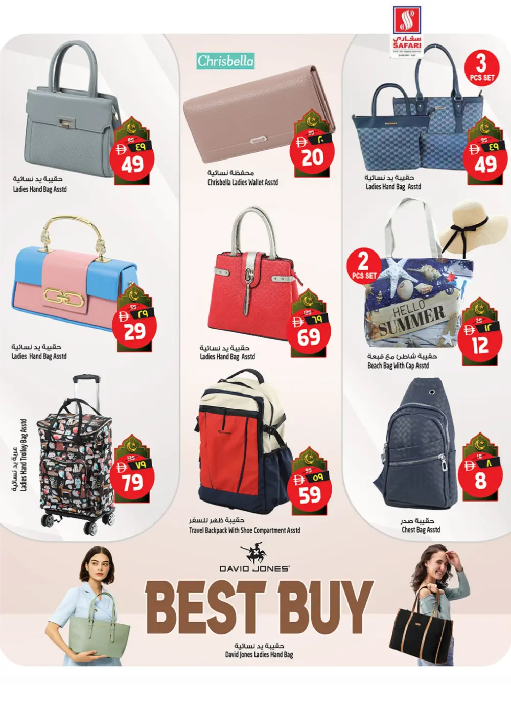 Ramadan Surprise Offers & Electronics Sale 2026