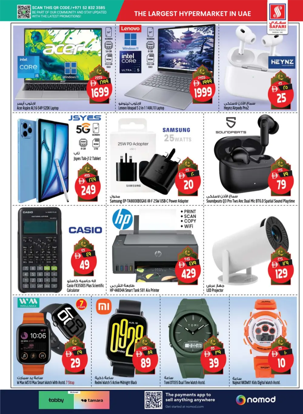 Ramadan Surprise Offers & Electronics Sale 2026