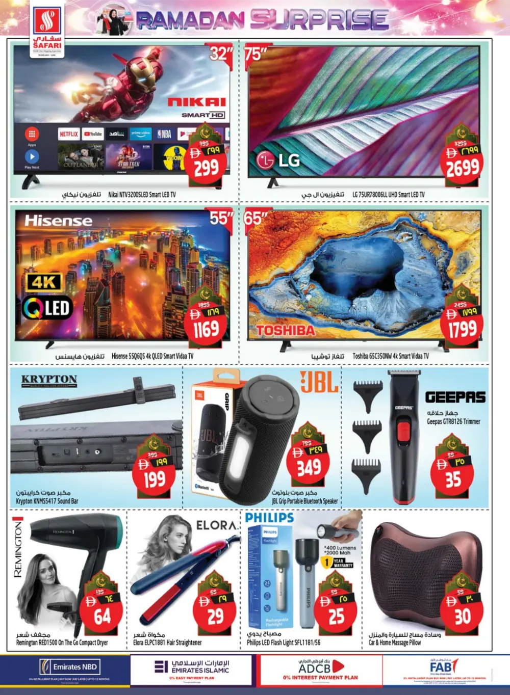Ramadan Surprise Offers & Electronics Sale 2026