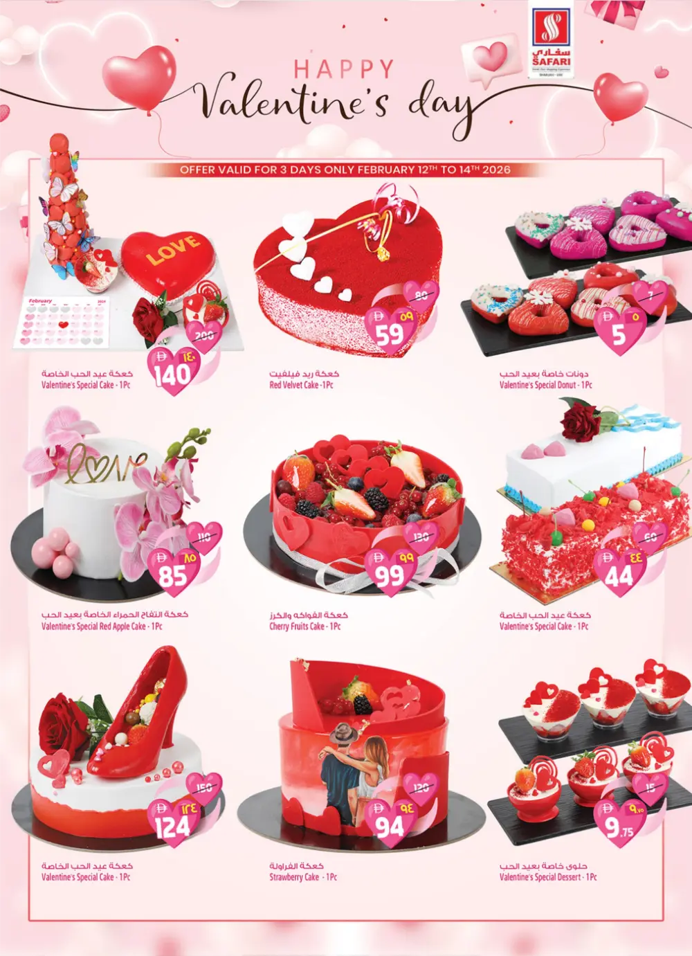 Ramadan Surprise Offers & Electronics Sale 2026