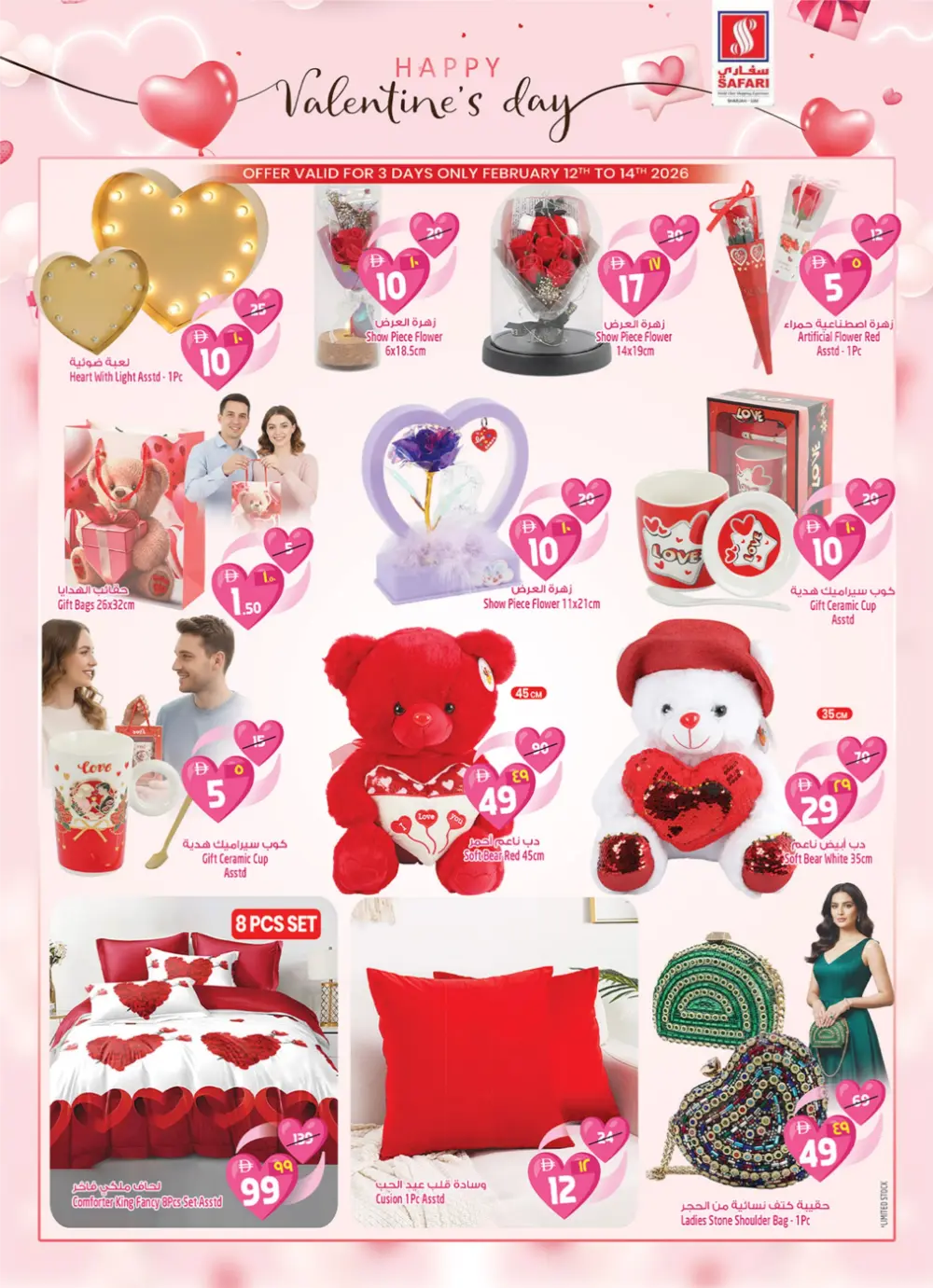 Ramadan Surprise Offers & Electronics Sale 2026