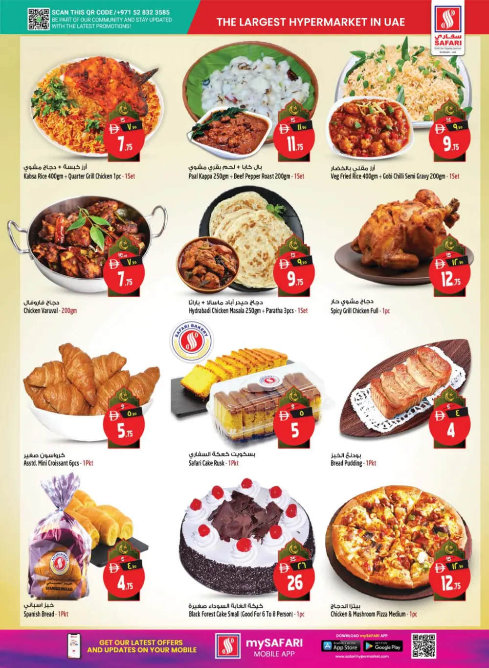 Ramadan Surprise Offers & Electronics Sale 2026